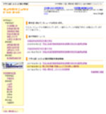 中学入試ドットネット