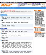 高校入試ドットネット
